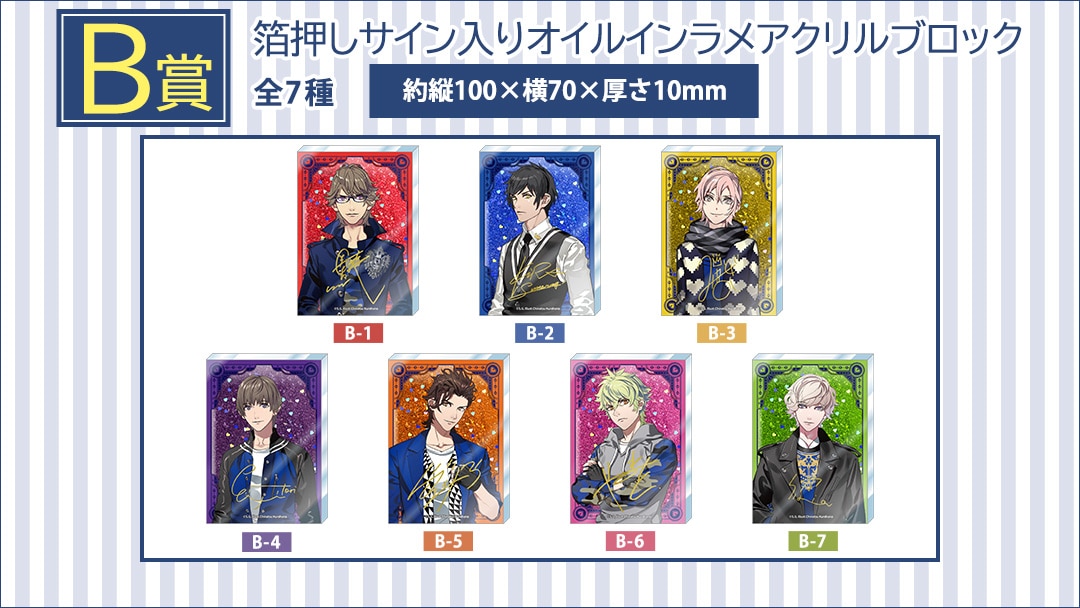 BOLくじ うたの☆プリンスさまっ♪ 15th Anniversary: ：【公式