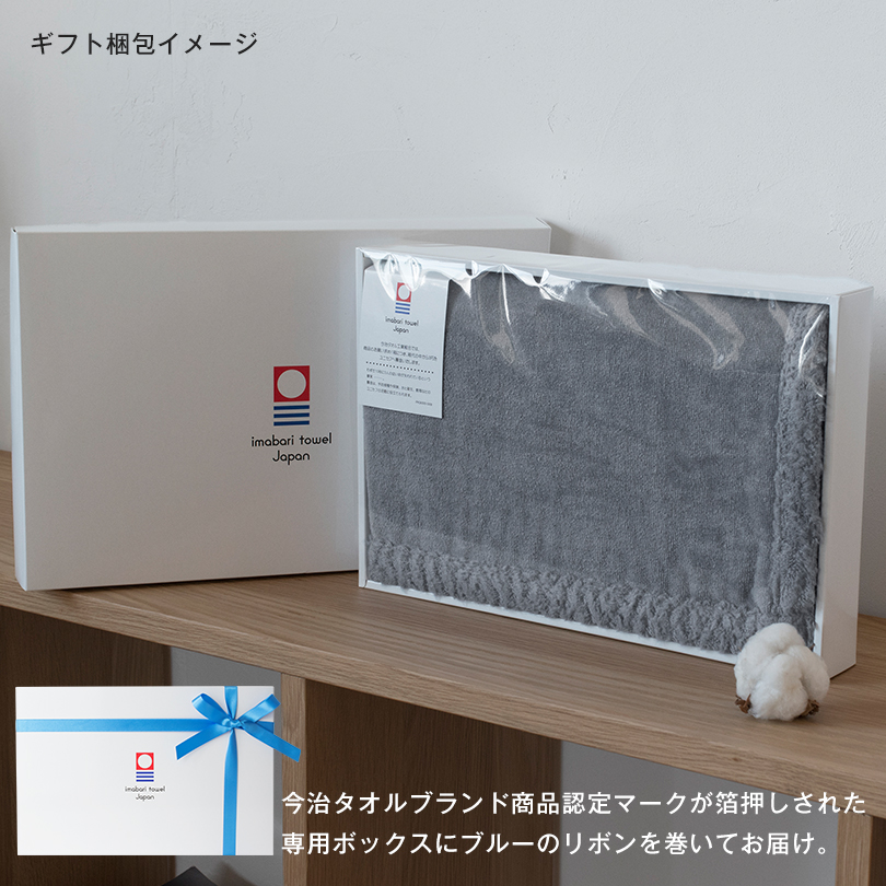 ギフト) ブランケット 今治 アヴニール ひざ掛け タオル 送料無料