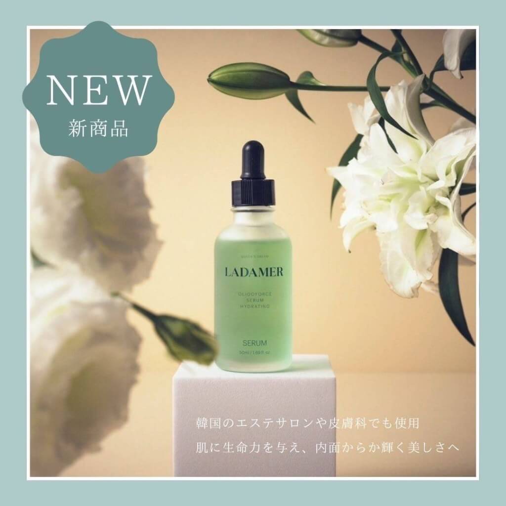 最新情報 『LADAMERオリゴフォースセラムハイドレティング』 ｜大阪