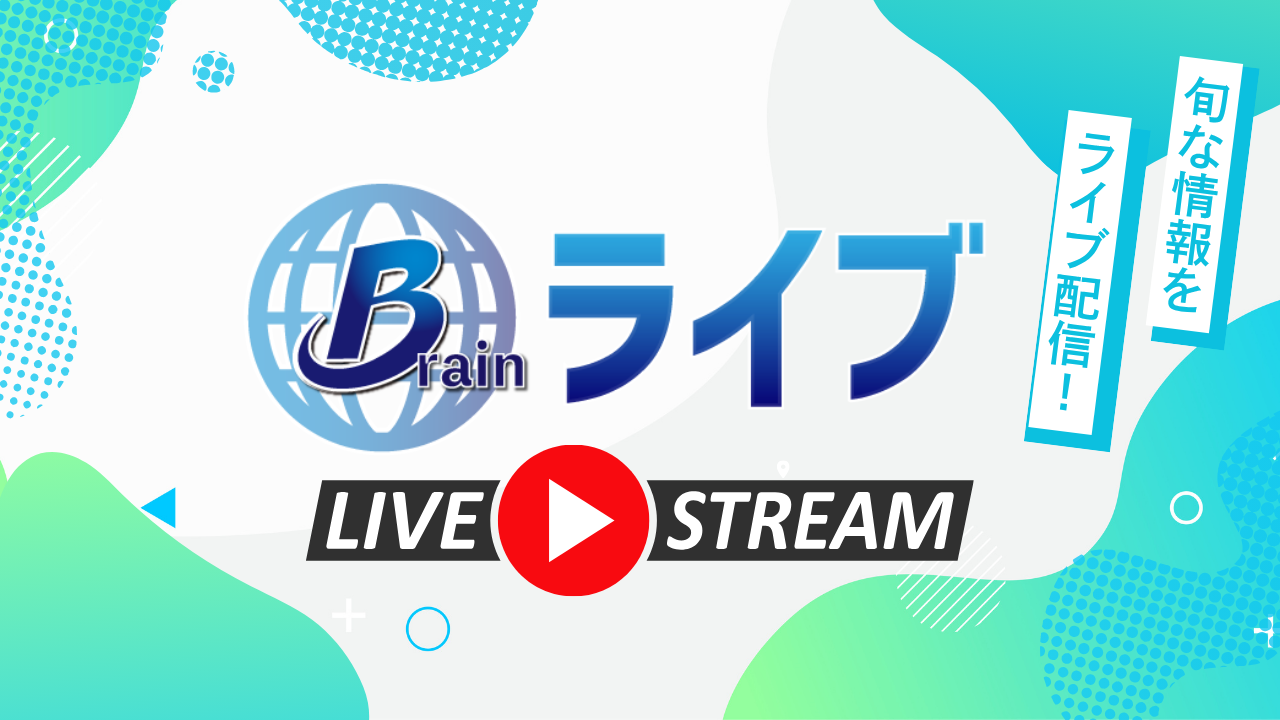 トップページ | ブレイン・ナビオン（Brain Navion）