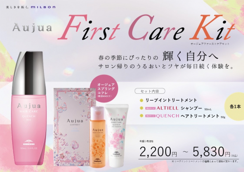 オージュア シャンプー＆トリートメントセット コフレ3種付 オージュア