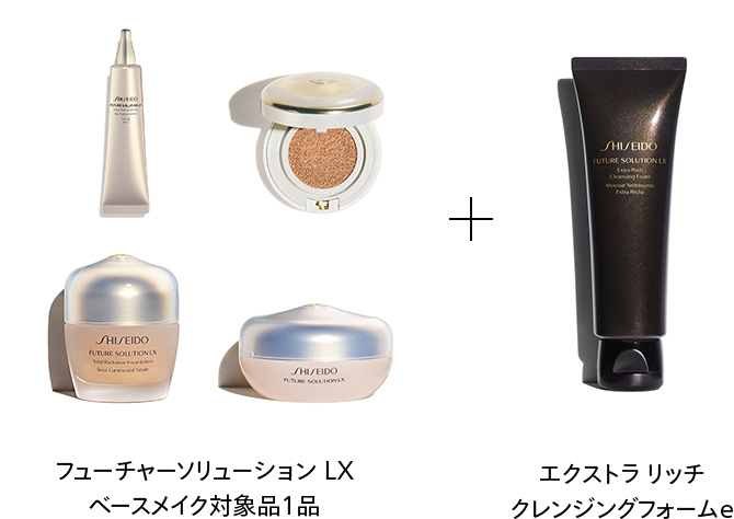 フューチャーソリューション LX ベースメイク＆スキンケア体感キット