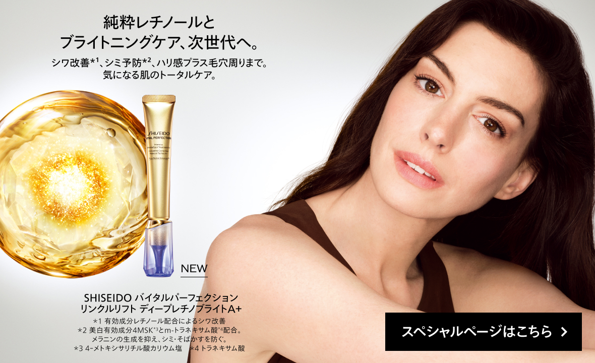 バイタルパーフェクション アドバンスクリーム | SHISEIDO | 資生堂