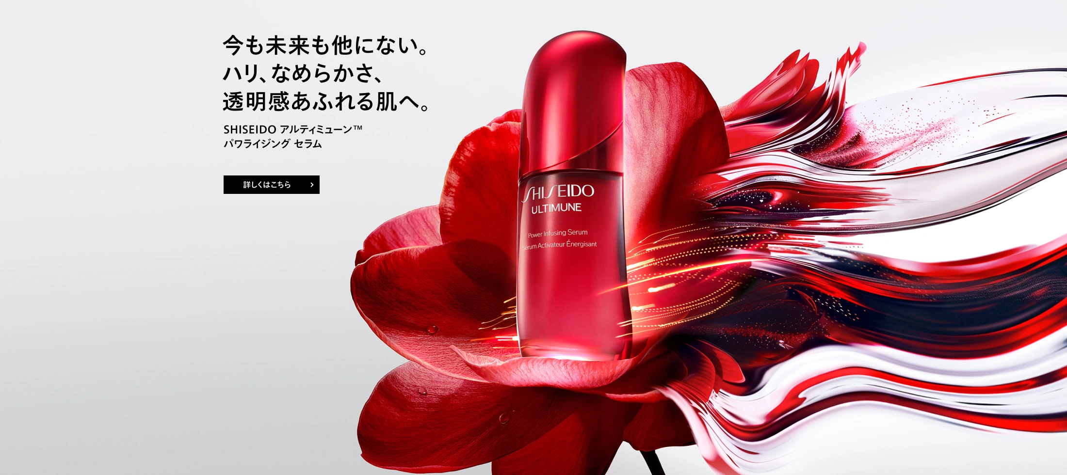 SHISEIDO」ブランド公式オンラインストア | SHISEIDO | 資生堂