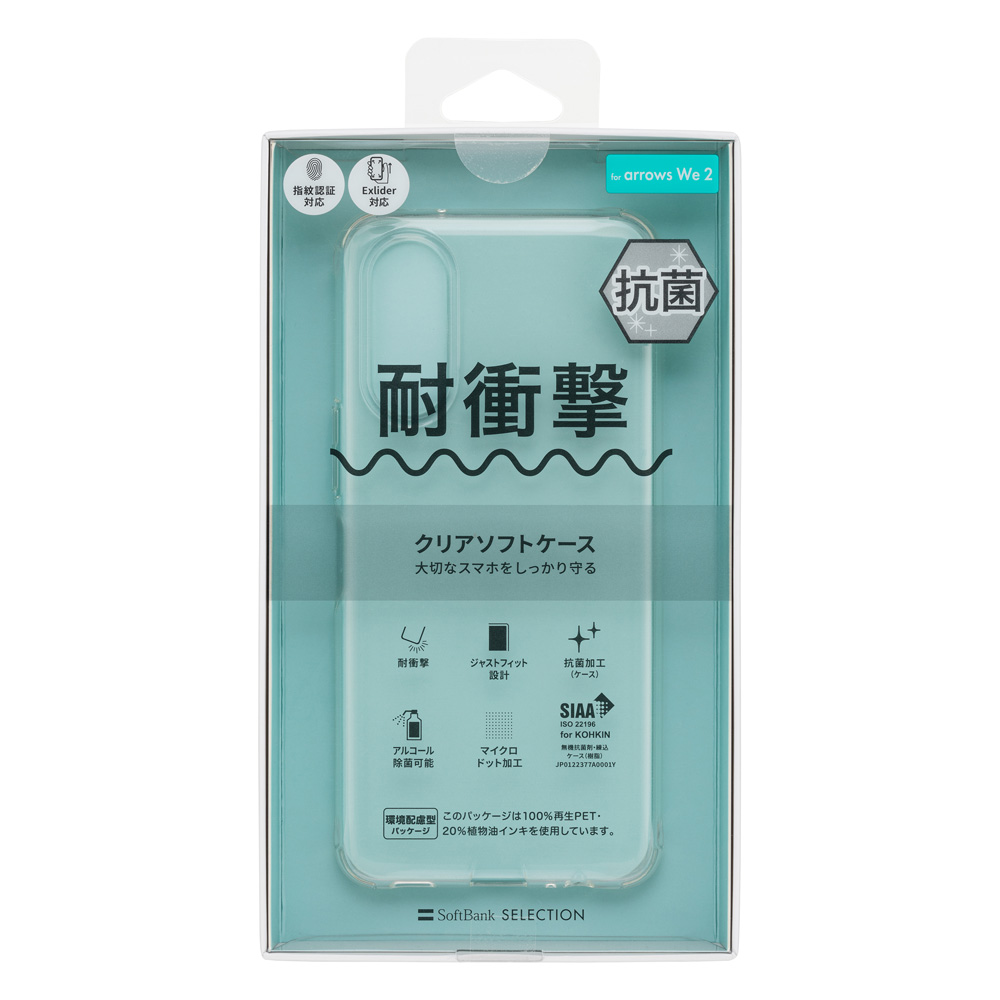 ソフトバンクセレクション