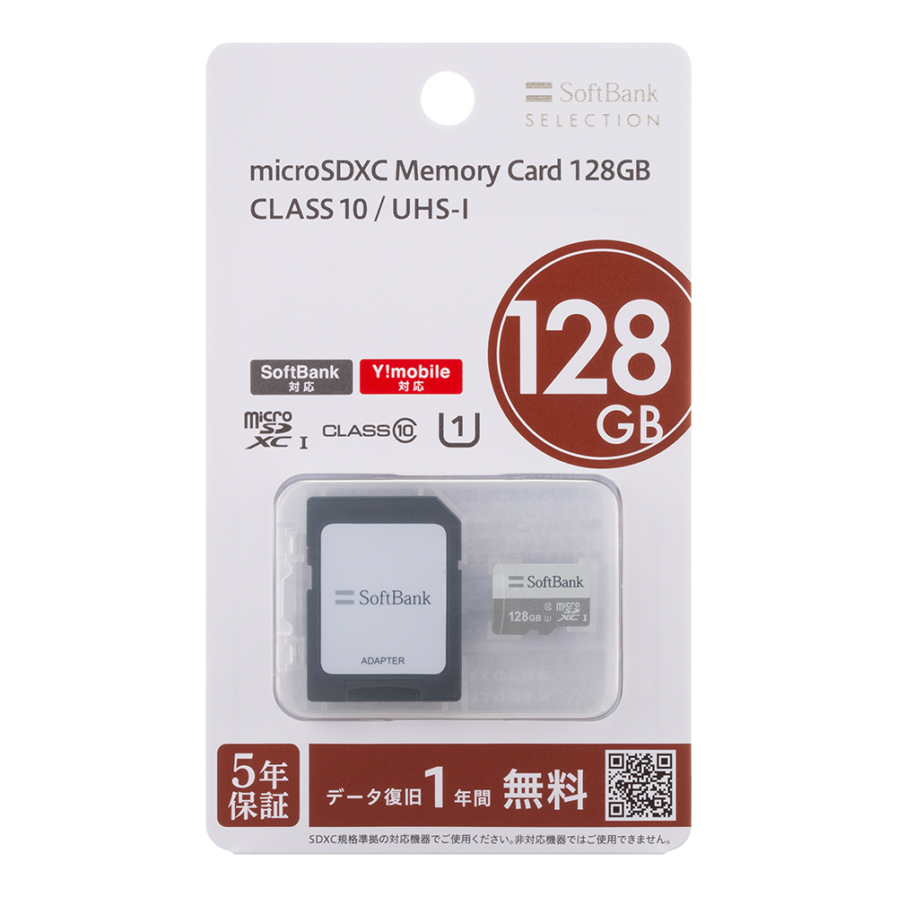 ソフトバンクセレクション