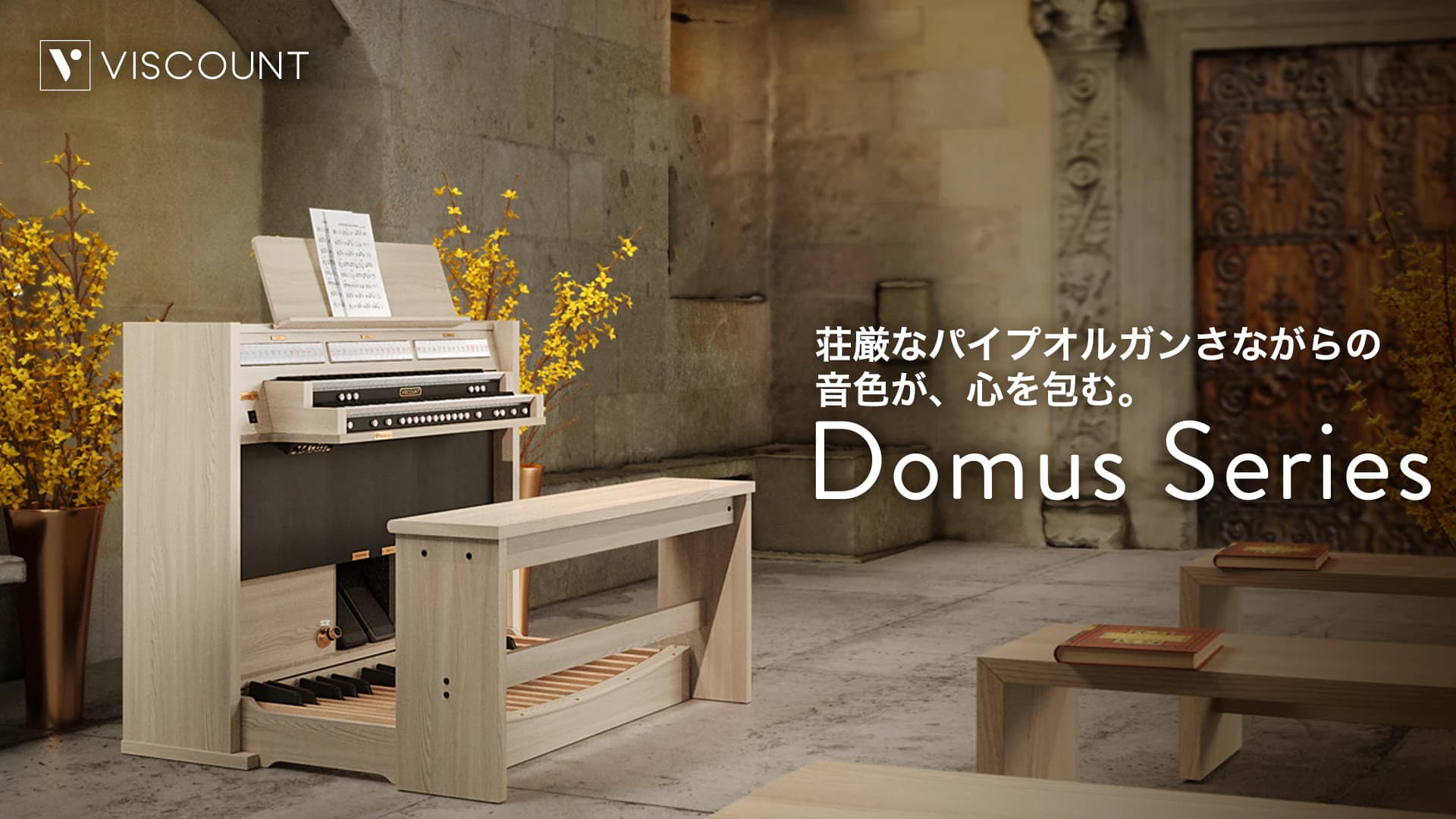 バイカウント | ヤマハミュージックジャパン 取り扱いブランド