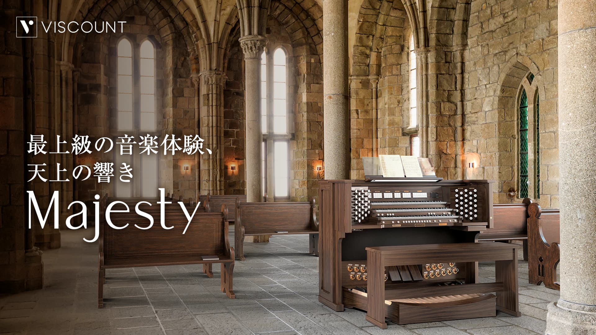 バイカウント | ヤマハミュージックジャパン 取り扱いブランド