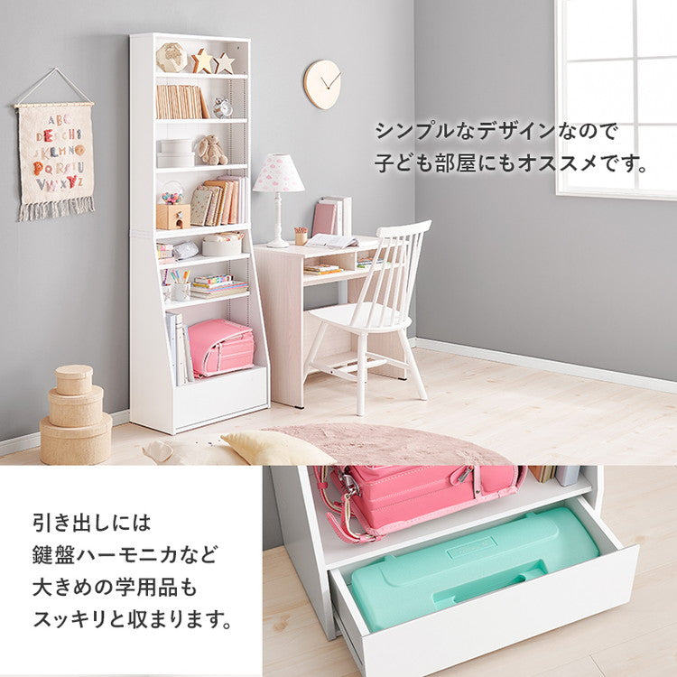 本棚 幅60cm ハイタイプ 棚板 1cmピッチ調節 引き出し付き A4 A5