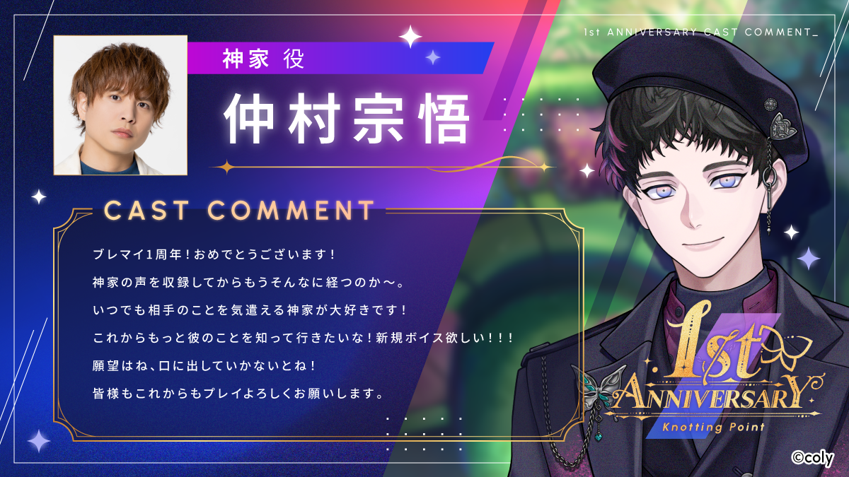 SPECIAL MESSAGE（スペシャルメッセージ） – ブレイクマイケース 1周年