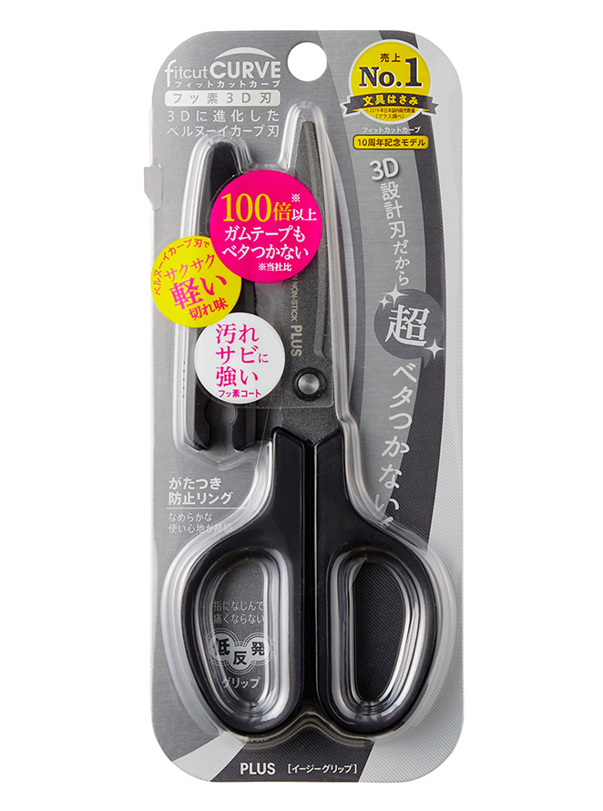 フィットカットカーブ フッ素3D刃［限定］｜定番はさみ｜切る用品