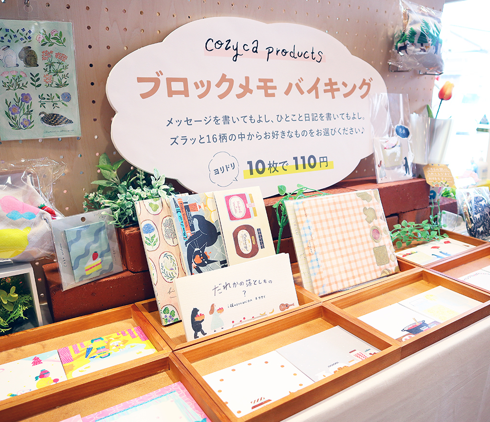 ブロックメモバイキング開催中 - 文華堂｜島根県益田市の文房具店