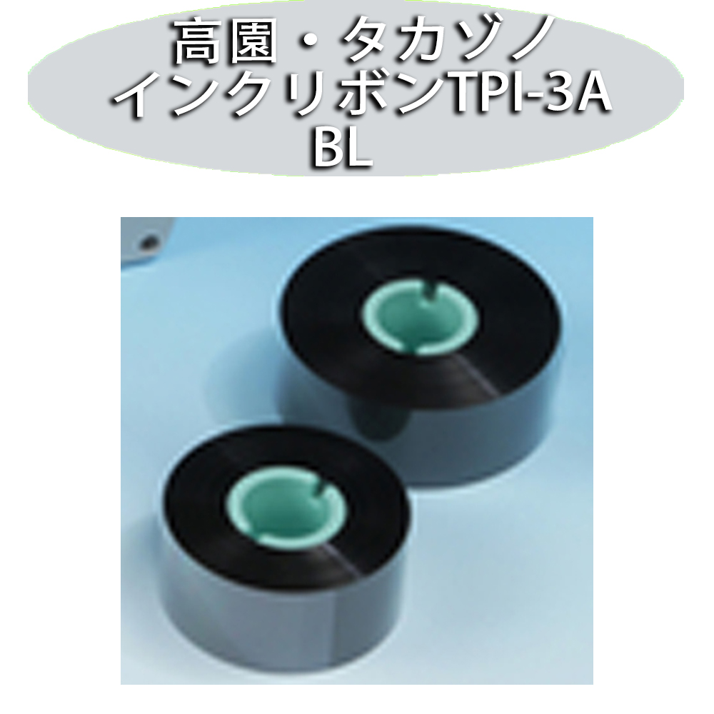 タカゾノ インクリボン TPI-3A Crestage;Crestage Lite用 10巻入