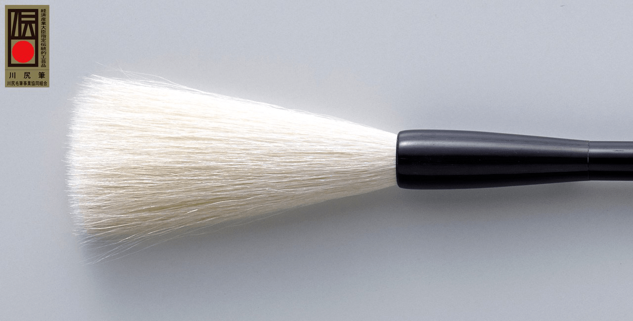 羊毛筆 | 書道筆 | 文進堂の筆 | 川尻筆伝統工芸士:文進堂 畑製筆所