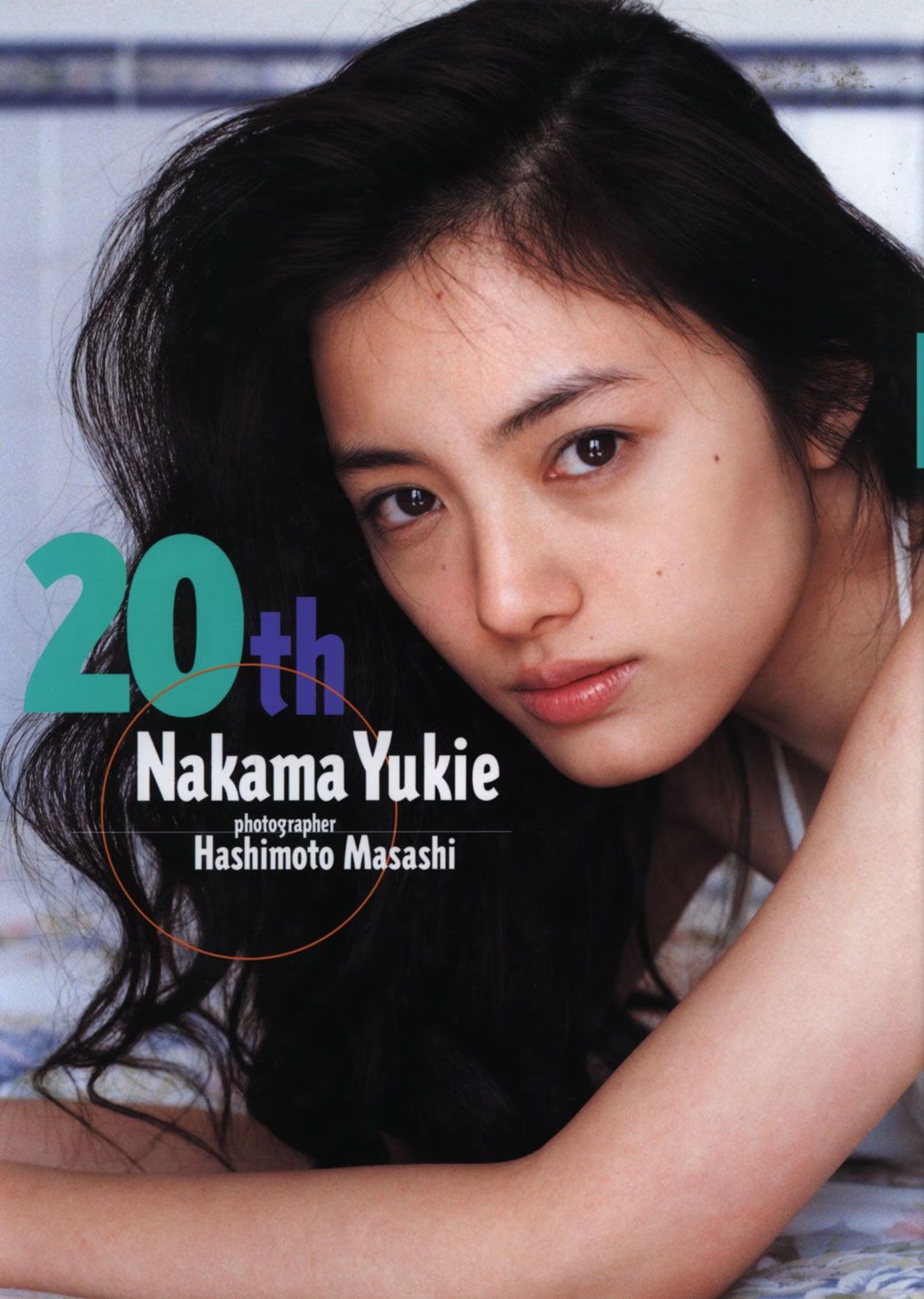 写真](8ページ目)17歳で大胆ビキニ、夫の“通い不倫”を乗り越えて…仲間