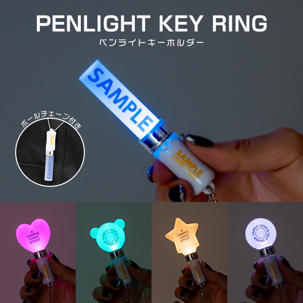 ペンライトキーホルダーの製作 | ブチアゲ.com