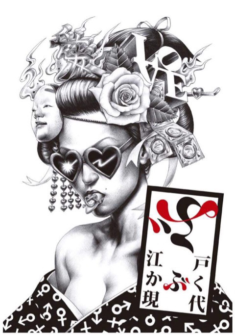 2018年3月9日創刊！NEO和文化雑誌『ぶ』】 | 武楽(ぶがく)-BUGAKU