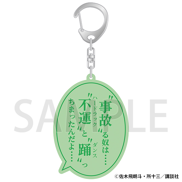 名言リフレクター／鰐淵 春樹 | 疾風伝説特攻の拓展