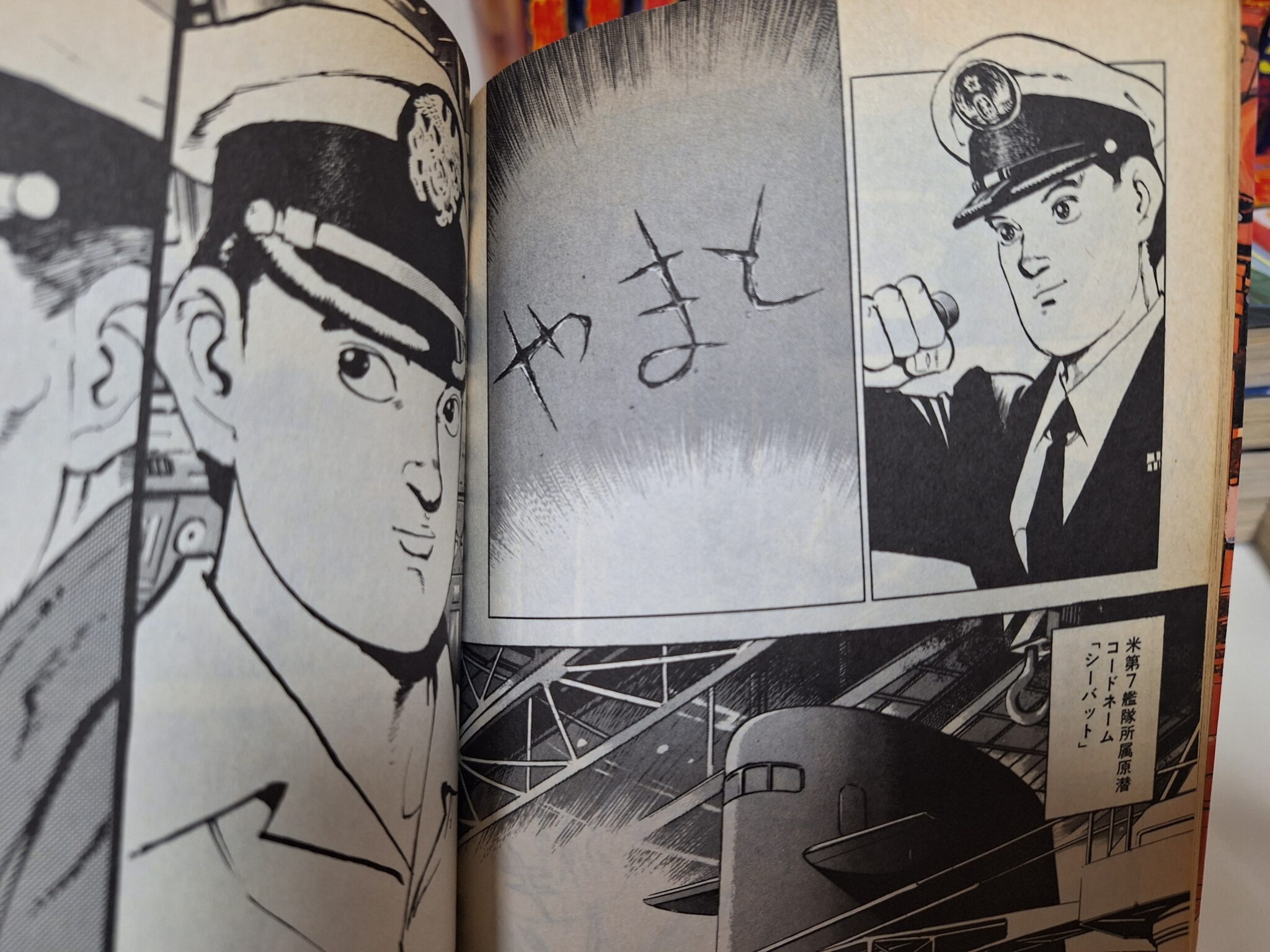 沈黙の艦隊」かわぐちかいじモーニングコミックを再読。 - ぶらっくま
