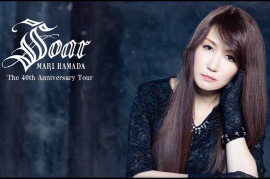 浜田麻里の4/19発売のニュー・アルバム「Soar」に伴う全国ツアーが決定