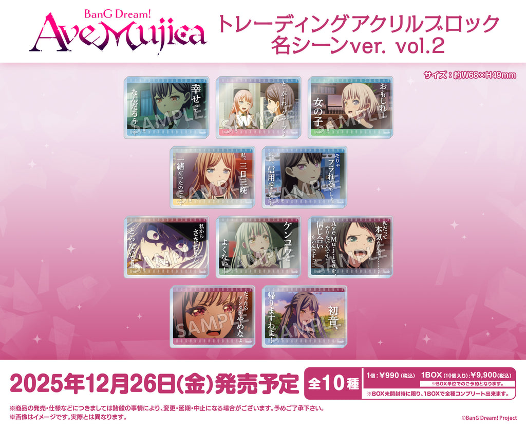 BanG Dream! Ave Mujica トレーディングアクリルブロック 名シーンver