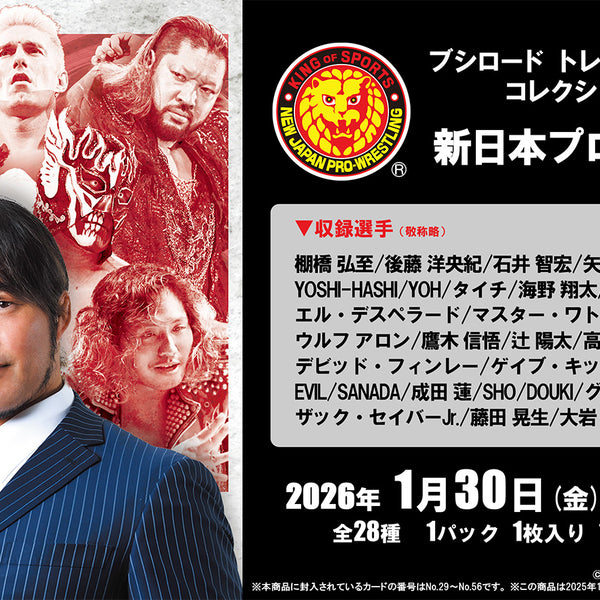 ブシロード トレーディングカード コレクションクリア「新日本プロレス