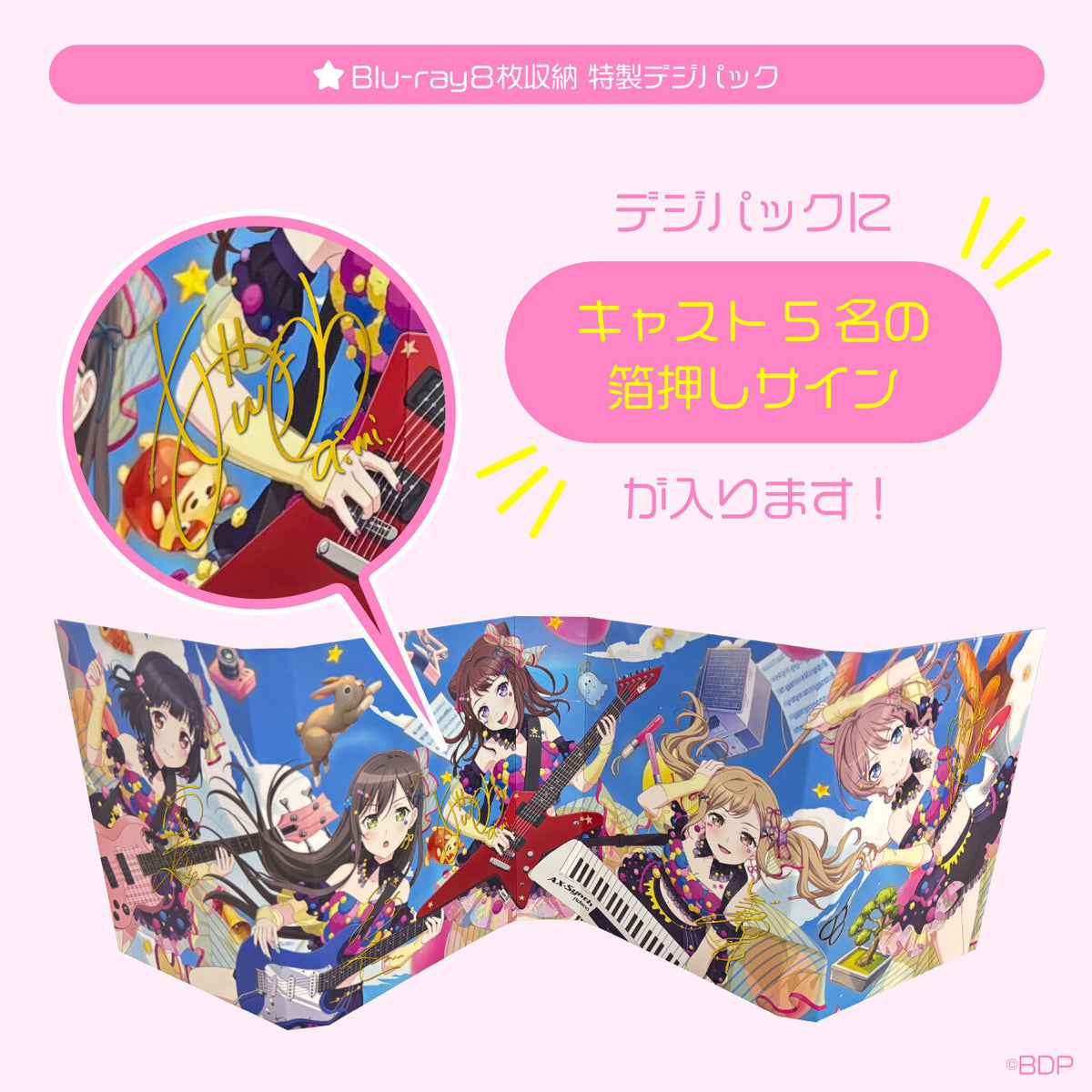 Poppin'Party 10th Anniversary BOX ～星々の軌跡～｜ブシロード