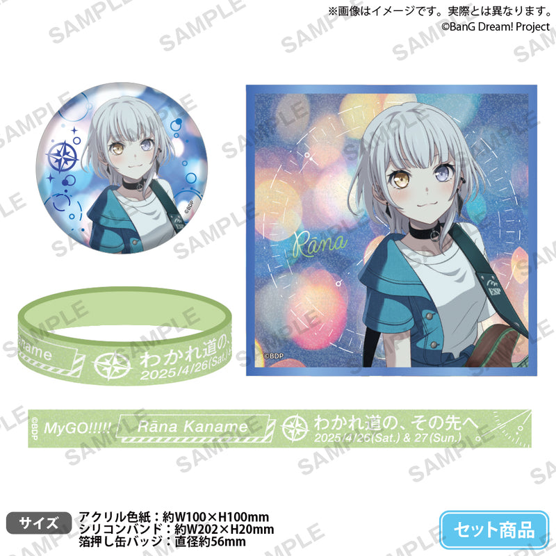 MyGO!!!!!グッズまとめ売り MyGO!!!!!グッズまとめ売り 取り扱い商品