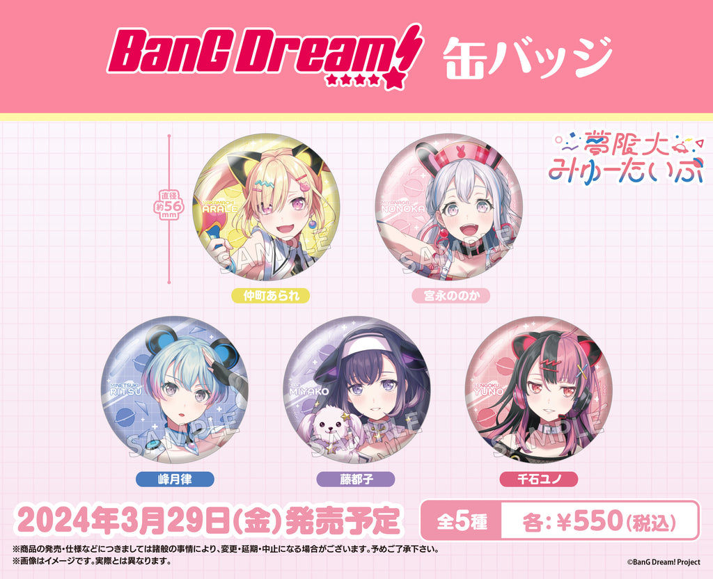 BanG Dream! 缶バッジ 宮永ののか