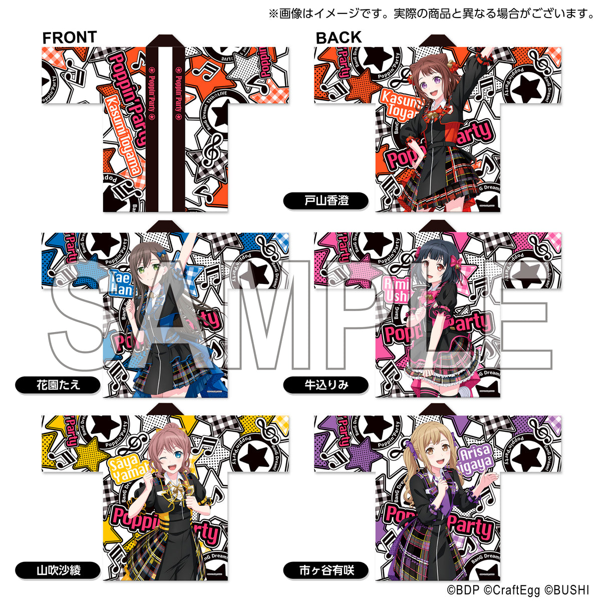 BanG Dream! 12th☆LIVE 法被 Poppin'Party 牛込りみ