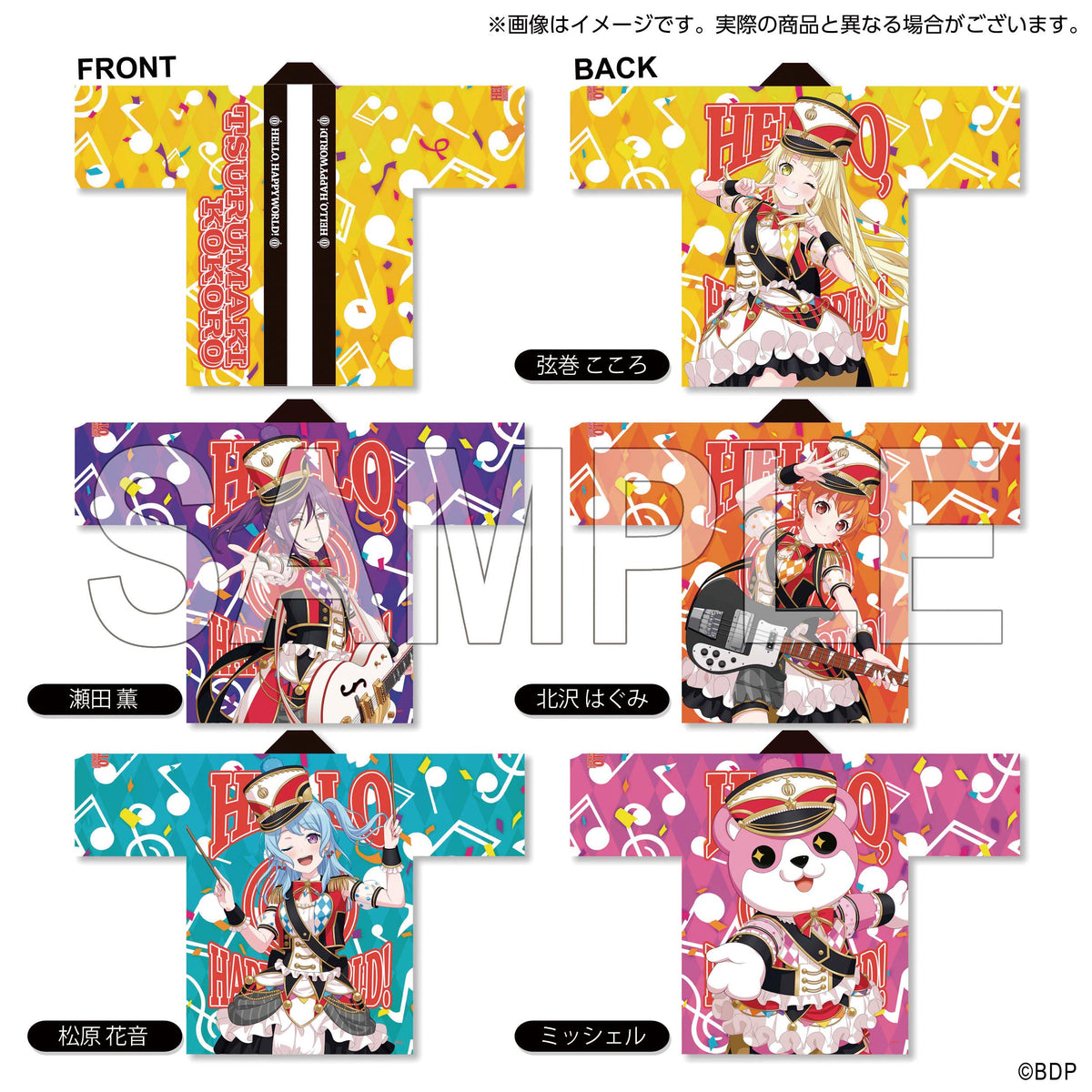 ハロー、ハッピーワールド！ 弦巻こころ 法被 10th Anniversary ver