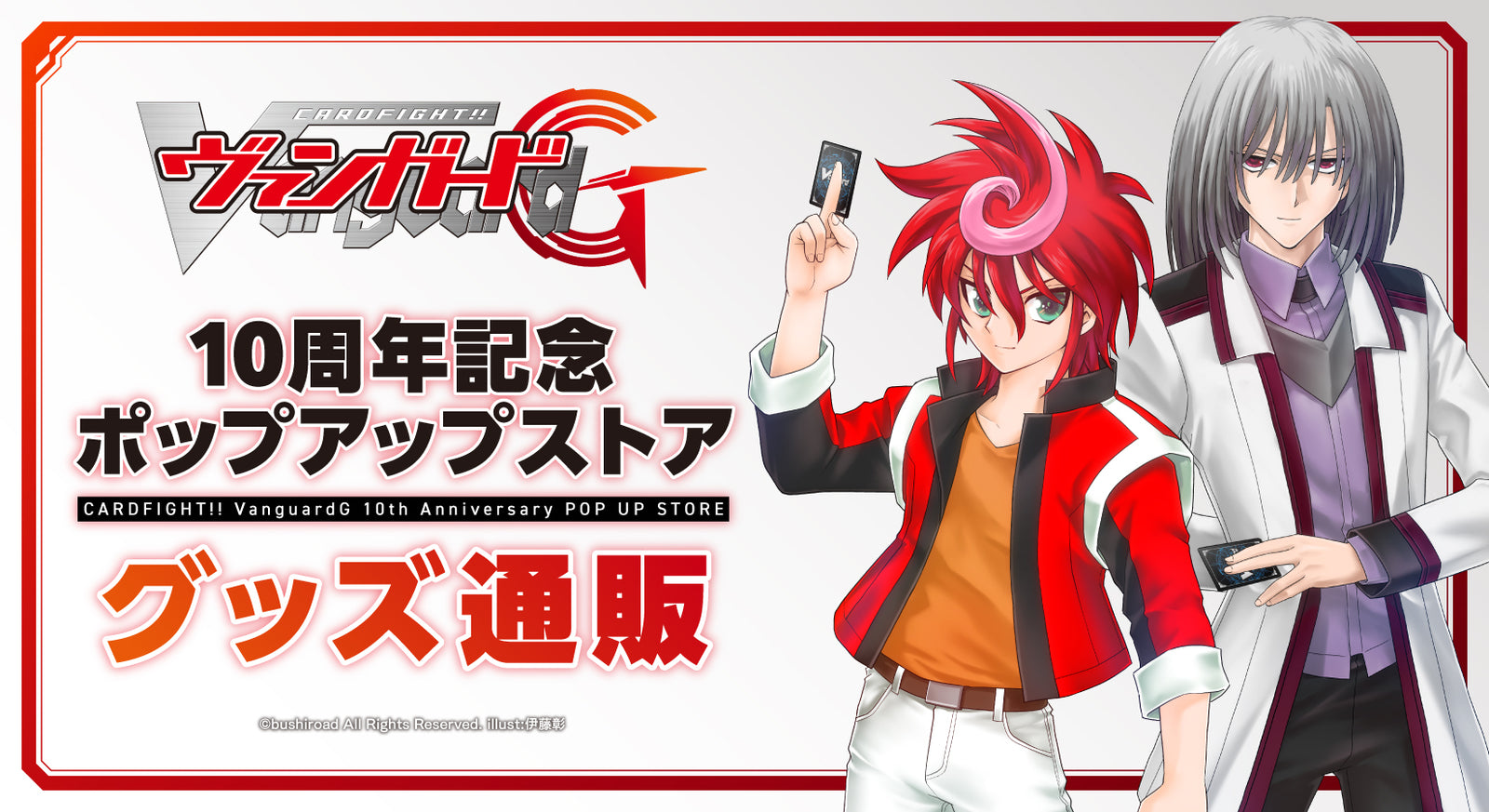 vgg_10th_anni_store_ec_bunner_