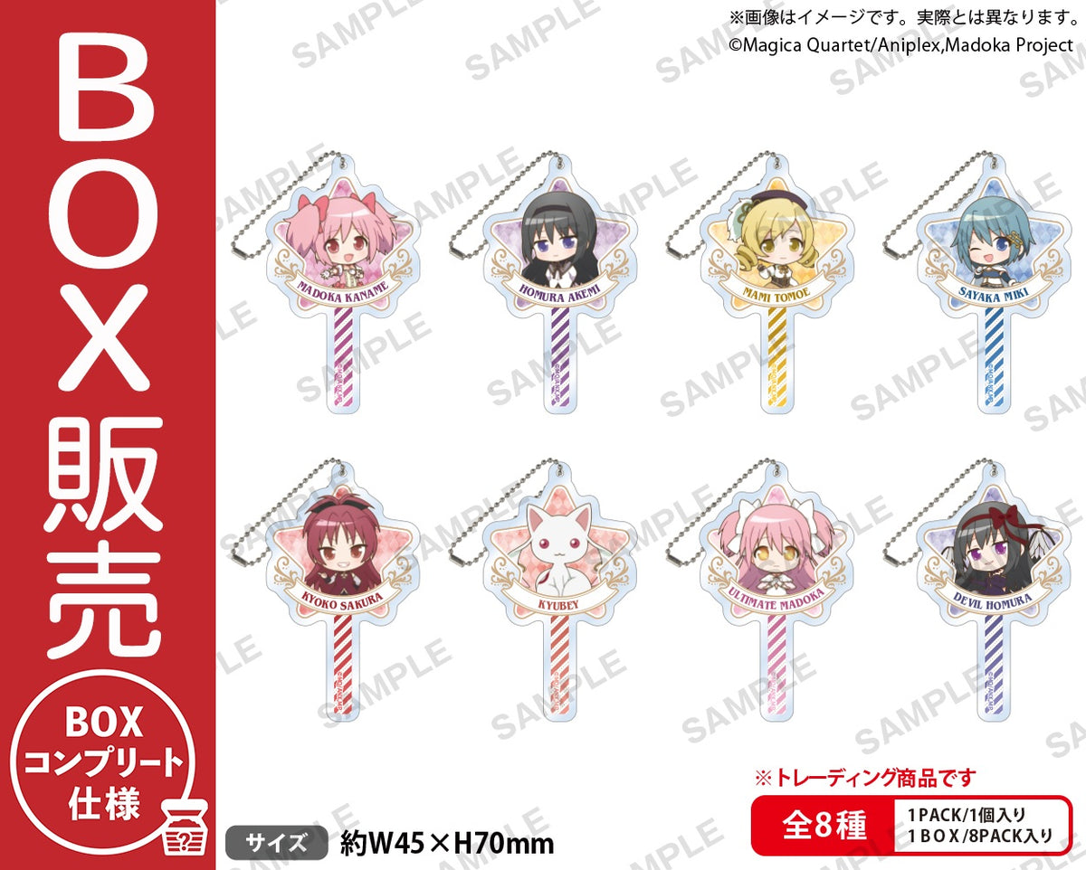 魔法少女まどか☆マギカ トレーディングキャンディー型アクリル