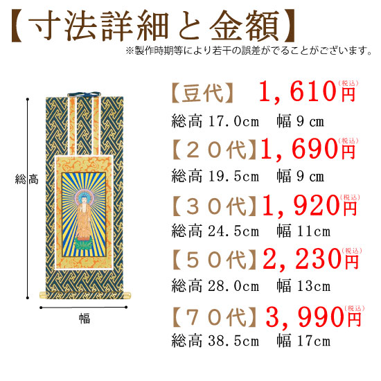 仏壇用掛け軸（浄土真宗本願寺派 西） 位牌・過去帳・お仏壇・寺院仏具