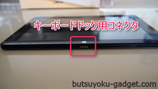 デジタイザ搭載で約2万円Win10タブ『Cube iWork10 Flagship』 開梱の儀