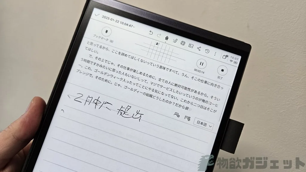 iFLYTEK AINOTE Air2」 レビュー – もう有能AI秘書やん! 手書きノート