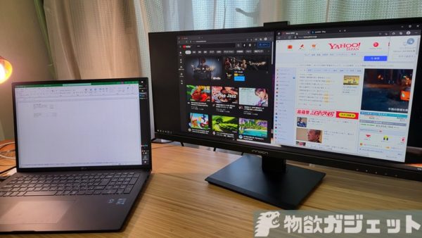 レビュー】「Innocn WF26-PRO ウルトラワイドディスプレイ」ピボット