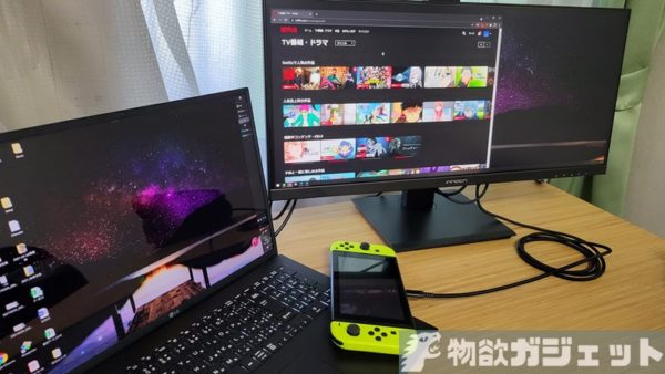 レビュー】「Innocn WF26-PRO ウルトラワイドディスプレイ」ピボット