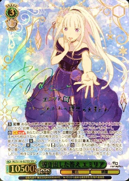 商品検索 | ドラゴンスター ネット買取 | ヴァイスシュヴァルツ