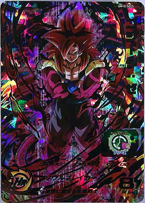 スーパードラゴンボールヒーローズ UM10-SEC4、 SEC5 未開封 スーパー