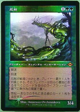 SLD)忍耐(7008)(メーガス三姉妹)(F)/ENDURANCE | (FOIL)神話レア・レア