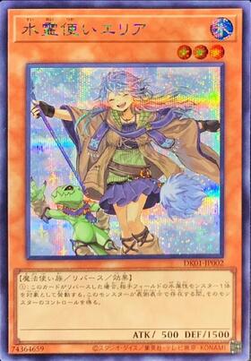 水霊使いエリア(DK01-JP002) | スーパー | ドラゴンスター ネット買取