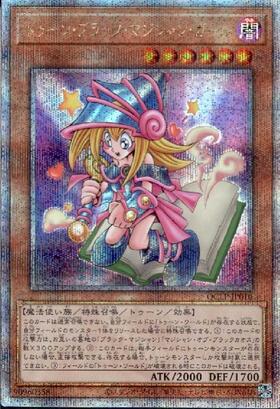 トゥーン・ブラック・マジシャン・ガール(25thレア)(QCLP-JP010