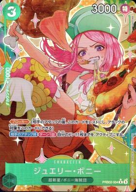 ジュエリー・ボニー(☆SEC/パラレル)(OP12-118) | SEC/パラレル