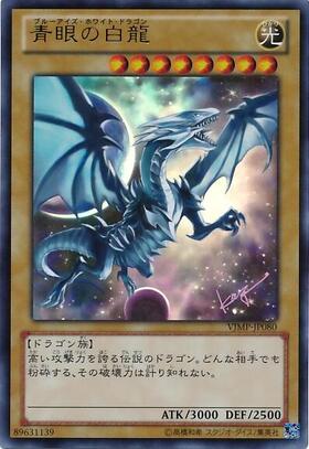 遊戯王】最安値 OCGオリジナル 青眼の白龍 YCSJ名古屋2025 遊戯王】最