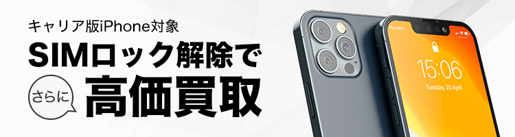 iPhoneX[64GB] SoftBank スペースグレイの買取価格｜中古スマホ