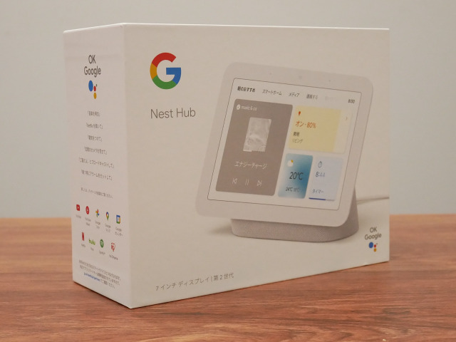 スマートディスプレイ「Google Nest Hub（第2世代）」半額に、睡眠