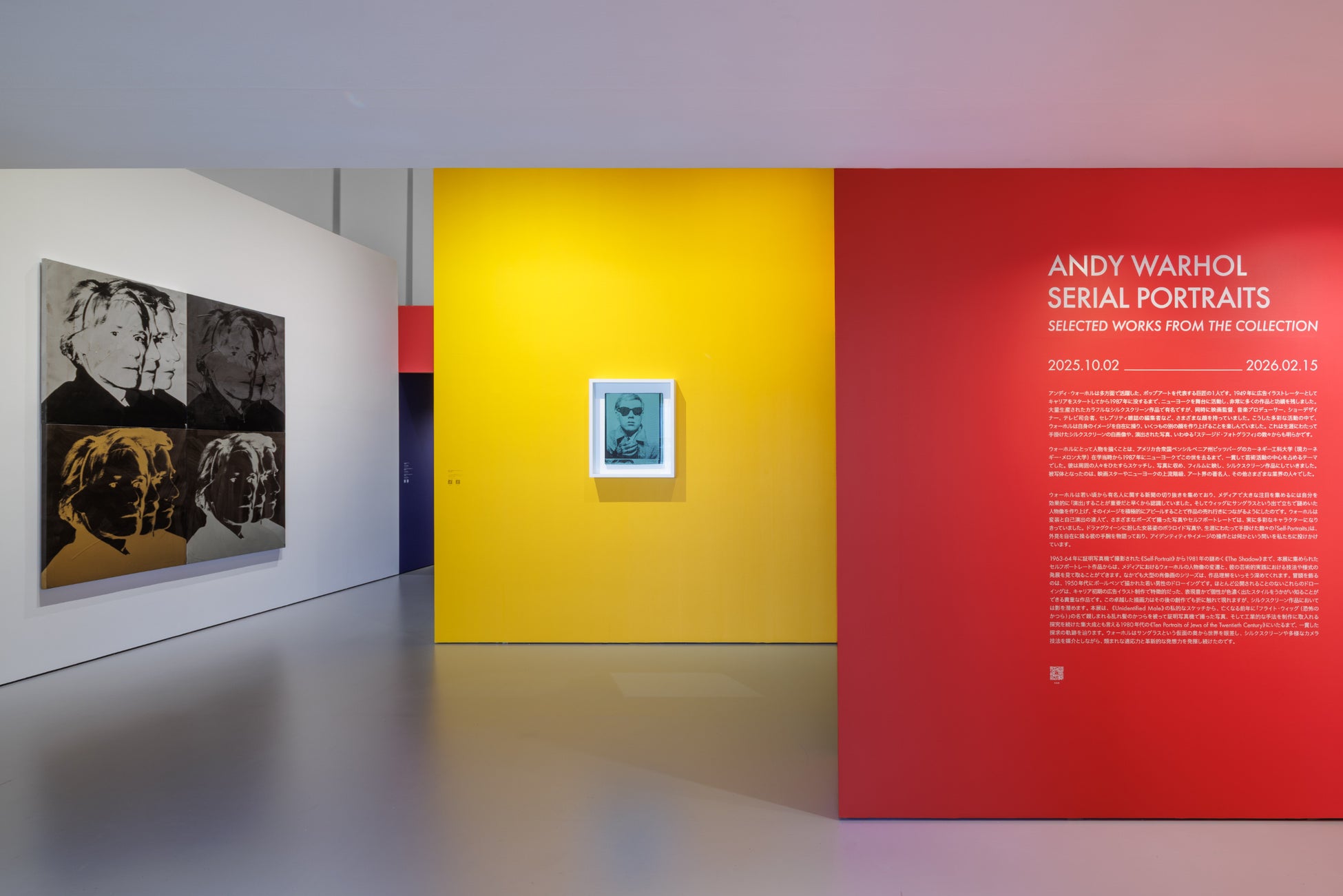 ルイ·ヴィトン】エスパス ルイ·ヴィトン東京、10月2日よりアンディ