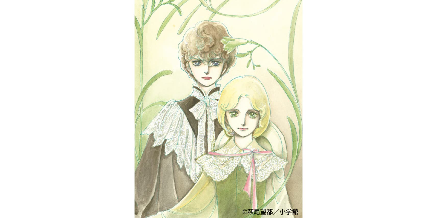 ポーの一族』を中心に。萩尾望都の半世紀の軌跡をたどる原画展が松屋