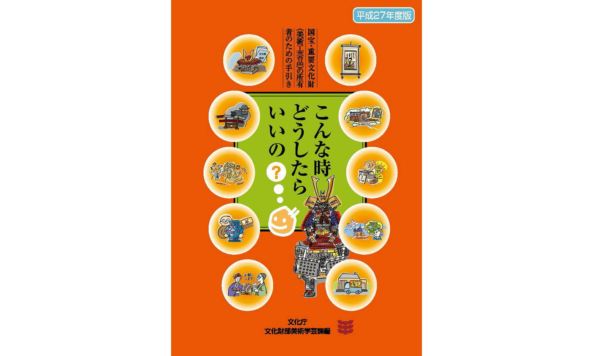 なぜ「所在不明文化財」は生まれるのか？ その原因を追う｜画像
